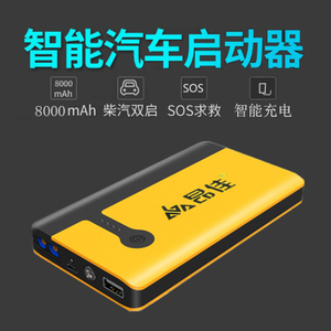 多功能汽車(chē)應(yīng)急啟動(dòng)電源